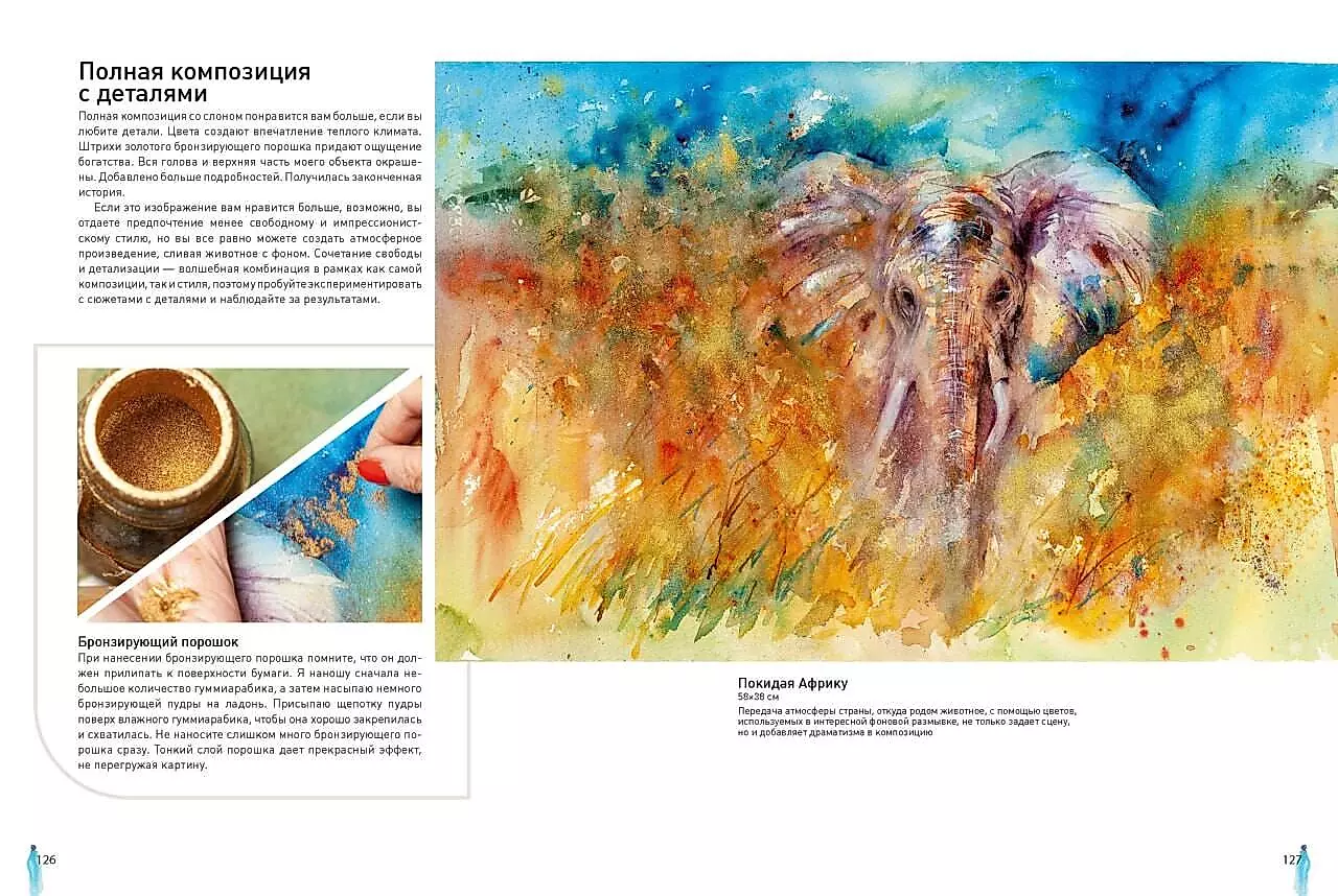 Animals in Watercolor by Jean Haines. Meditative Drawing for Connection with Yourself and Nature