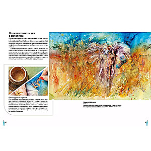 Animals in Watercolor by Jean Haines. Meditative Drawing for Connection with Yourself and Nature