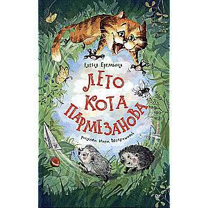 The Summer of Parmesan Cat