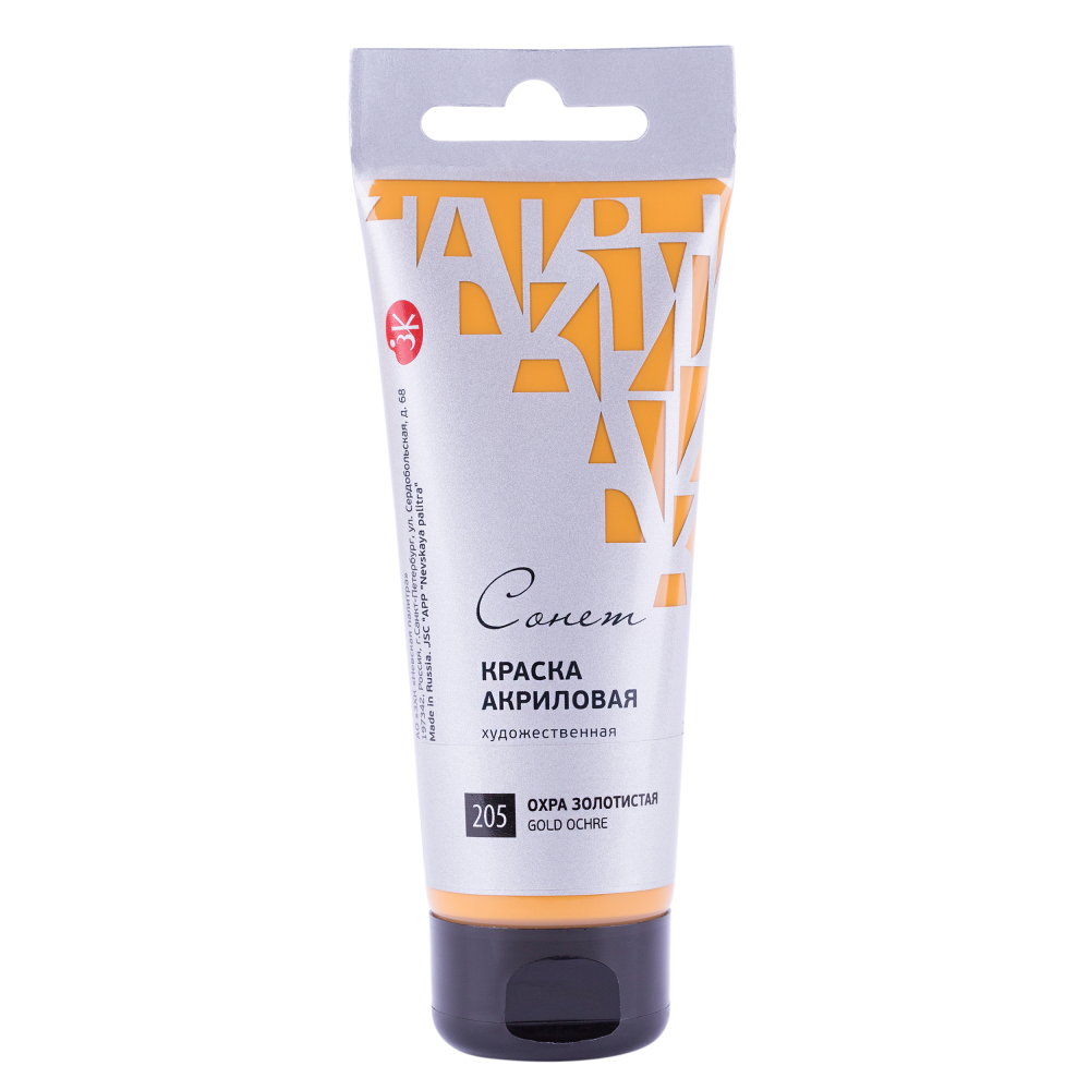 Golden ochre acrylic paint "Sonnet" in a tube, 120 ml