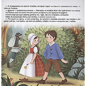 Hansel and Gretel