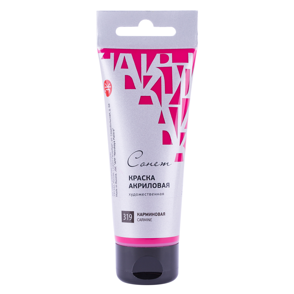 Carmine Acrylic Paint "Sonnet" in a 120 ml Tube