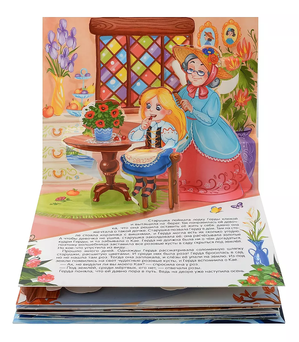 Journey into a Fairy Tale. The Snow Queen