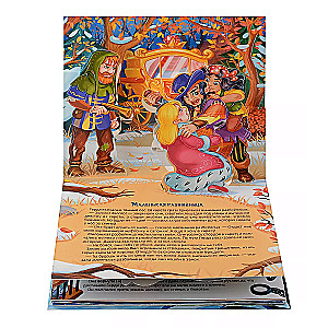 Journey into a Fairy Tale. The Snow Queen