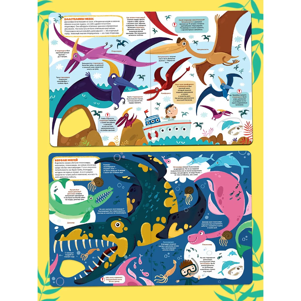Slim Encyclopedia Dinosaurs