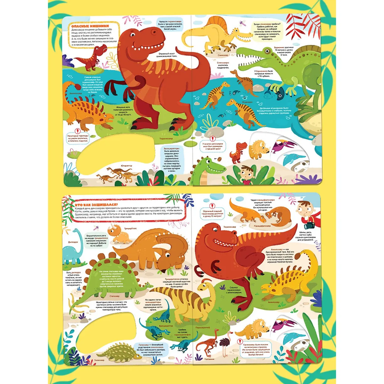 Slim Encyclopedia Dinosaurs