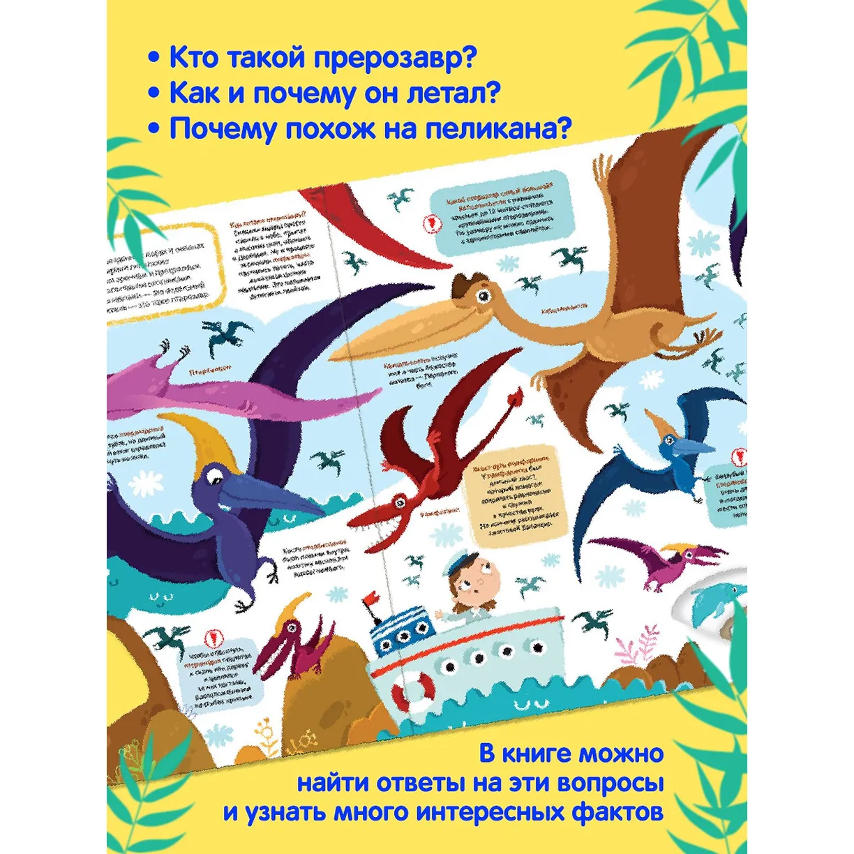 Slim Encyclopedia Dinosaurs