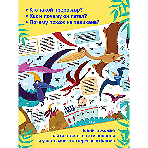 Slim Encyclopedia Dinosaurs