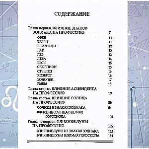 Astrology in Career Choice
