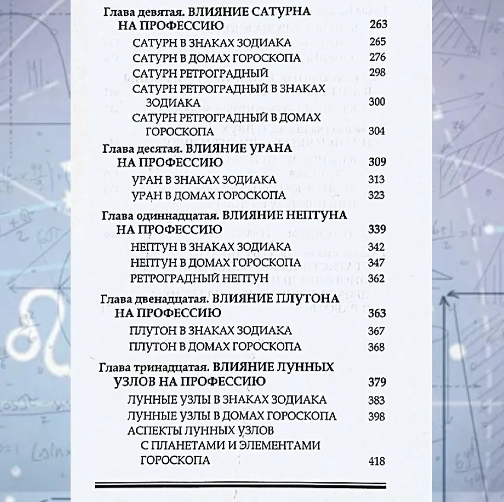 Astrology in Career Choice