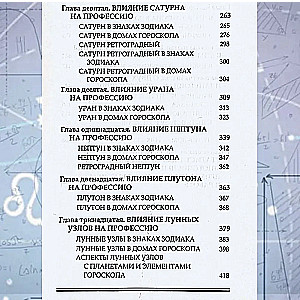 Astrology in Career Choice