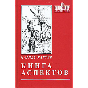 The Book of Aspects