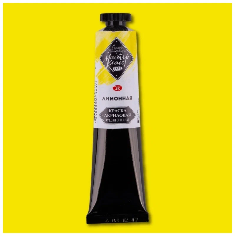 Farba akrylowa «Mistrzowski Klas» w tubie, 46 ml, cytrynowa