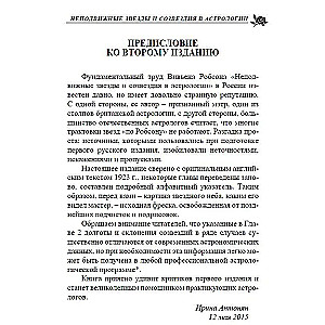 Fixed Stars (3rd ed.)