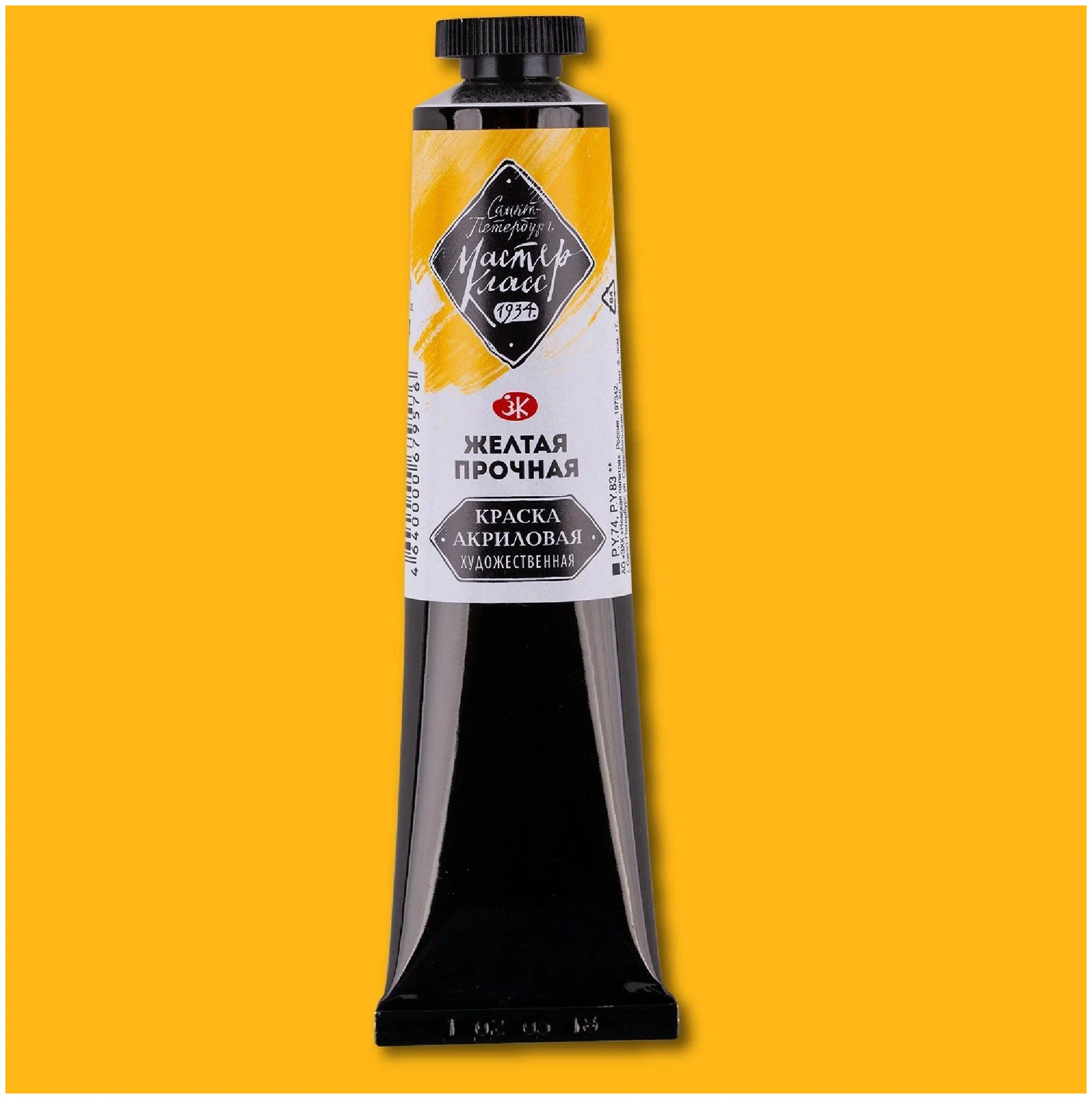 Akrylowa farba żółta trwała „Mistrz-Klasa” w tubie, 46 ml.