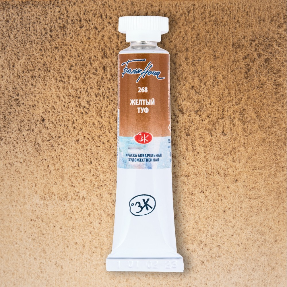Watercolor paint "White Nights", Yellow Tuf, in a 10 ml tube