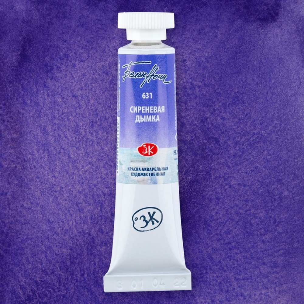 Watercolor Paint «White Nights», Lilac Mist, in a 10 ml Tube