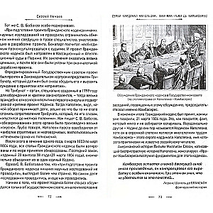 The Grey Cardinal of Napoleon. Jean-Jacques-Régis de Cambacérès