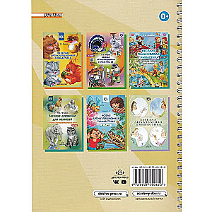 Playful Counting Rhymes. Articulation Exercises. 5-7 years