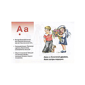 My Primer. Mini. A Book for Teaching Preschoolers to Read
