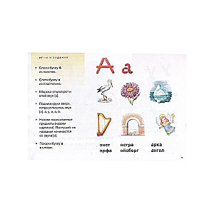 My Primer. Mini. A Book for Teaching Preschoolers to Read
