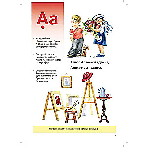 My primer. A book for teaching preschoolers to read