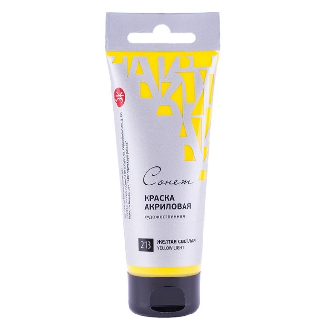 Acrylic Paint Artistic Sonnet 75 ml. Light Yellow