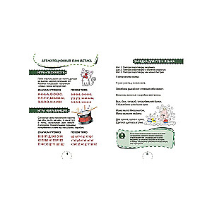 Speed Reading. For Children and Their Parents!