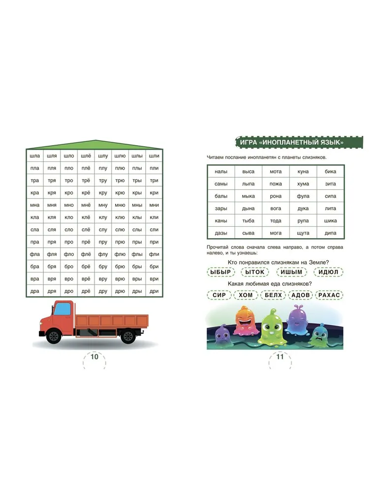 Speed Reading. For Children and Their Parents!