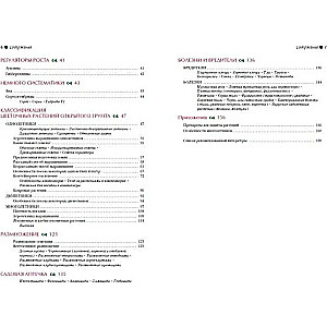 Horticulture. Theory and Practice