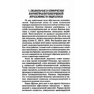 Aggression in Children and Adolescents: Clinical Features and Principles of Therapy
