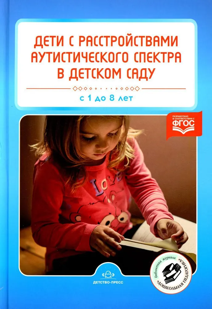 Children with Autism Spectrum Disorder in Kindergarten
