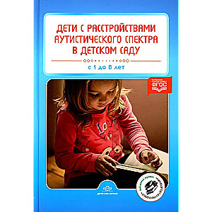 Children with Autism Spectrum Disorder in Kindergarten