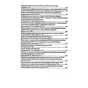 Children with Autism Spectrum Disorder in Kindergarten