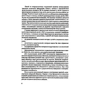 Children with Autism Spectrum Disorder in Kindergarten