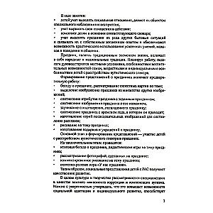 Children with Autism Spectrum Disorder in Kindergarten