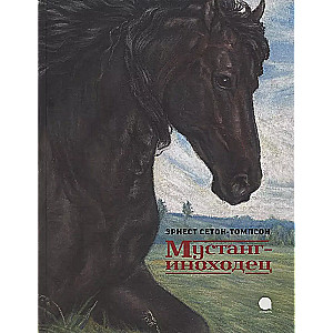 Mustang the Paced Horse