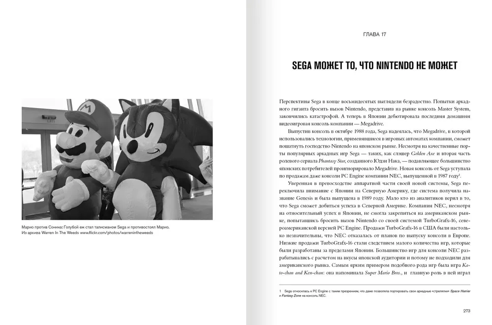 Play! The History of Video Games