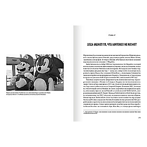 Play! The History of Video Games