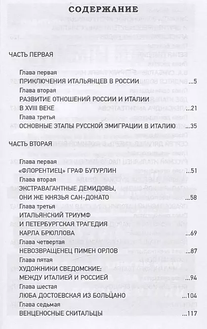 Krievu Itālija