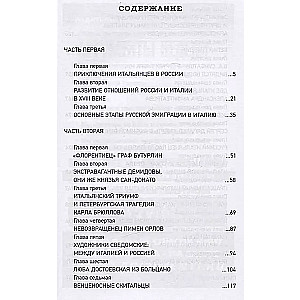 Krievu Itālija