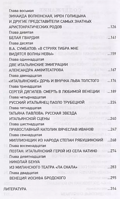 Krievu Itālija