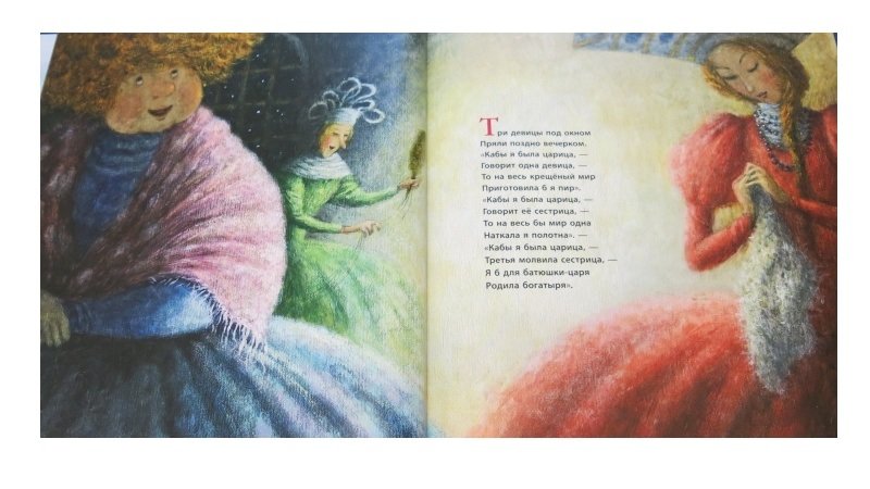 The Tale of Tsar Saltan, his glorious and powerful son Prince Guidon..