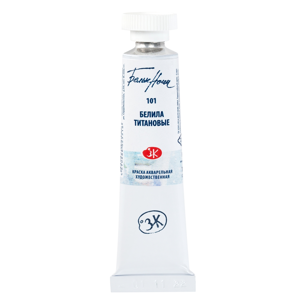 Watercolor paint artistic White Nights 10 ml., Titanium white