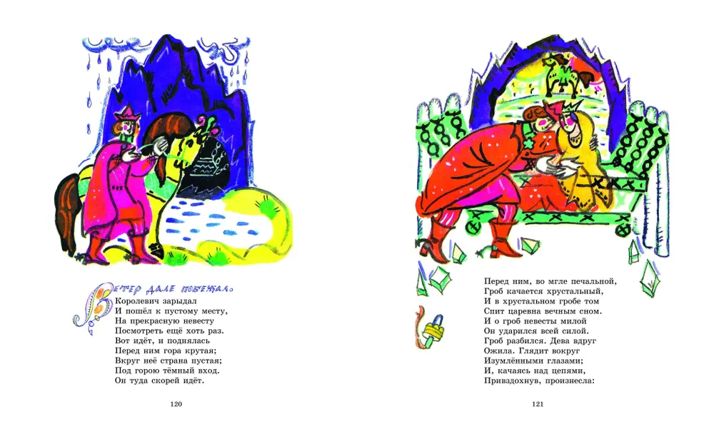 Fairy Tales