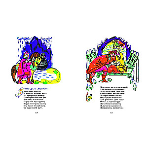 Fairy Tales
