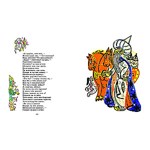 Fairy Tales