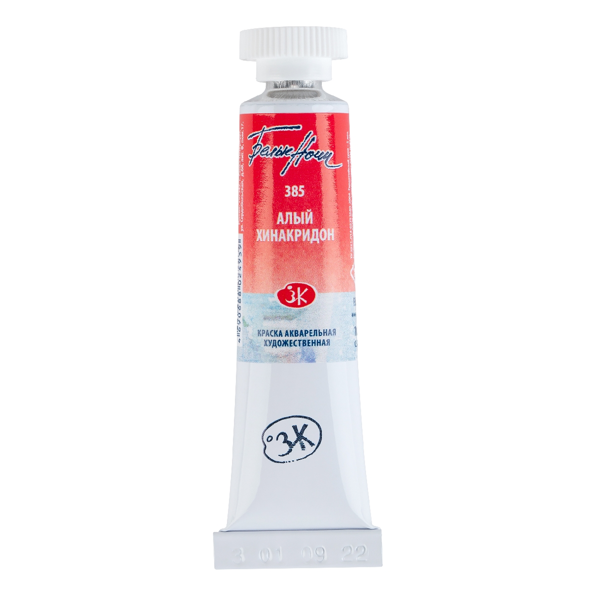 Watercolor paint artistic White Nights 10 ml., Scarlet Quinacridone