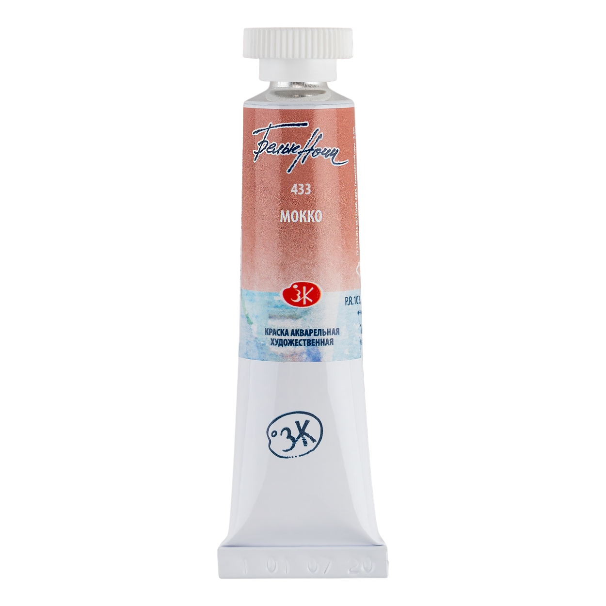 Watercolor Paint Artistic White Nights 10 ml, Mocha