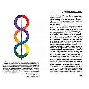 Occult Signs and Symbols in Their Interaction with the Astral and Spiritual Worlds